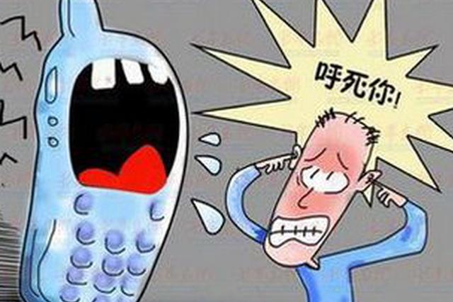 对贷款电话不胜其扰 竟被对方用"呼死你"骚扰报复