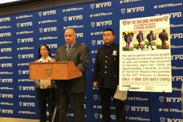 美纽约华人妇女遭遇暴力性侵 警方悬赏万元缉凶