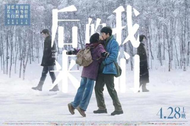 《后来的我们》退票事件迷雾重重 多方均否认造假