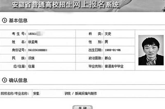 高考“白卷”考生10年后考取大专 后悔浪费高考机会