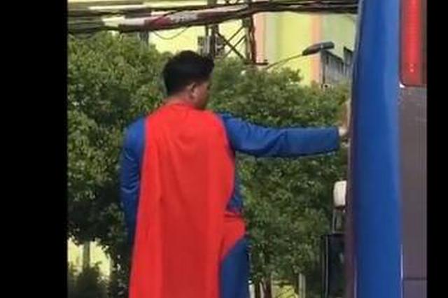 苏州大巴车上惊现悬浮“超人”：用生命在表演魔术