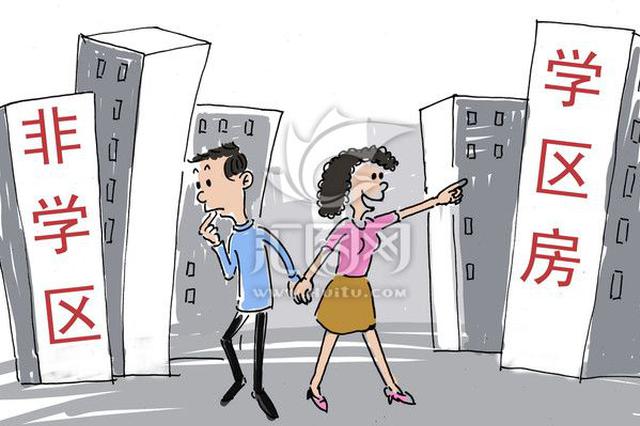 夫妻为买学区房假离婚 丈夫却“反水”拒绝复婚