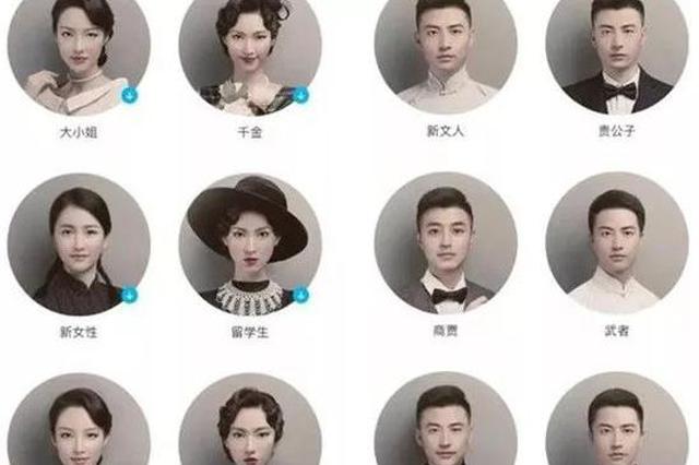 "前世青年照"收集8000多万张照片 专家:软件违法