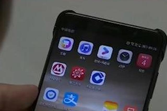 重磅曝光:APP注册容易注销难 你的信息终生被侵犯