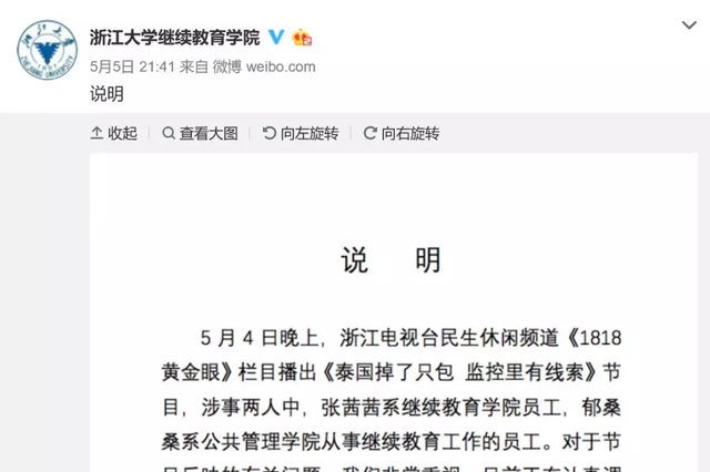 谁在撒谎?浙大老师泰国捡了包不承认 却给失主2千
