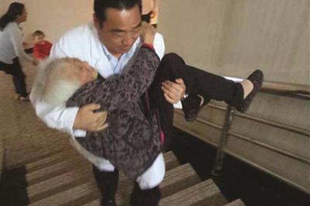 51岁医生"公主抱"96岁老人