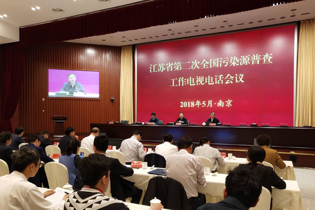 江苏拟投入3.2亿元摸清污染源 11月底完成入户调查