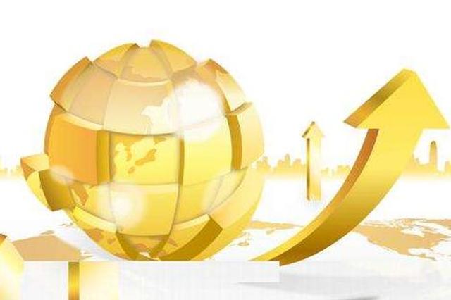 今年以来江苏经济运行明显趋好 高质量发展劲更足