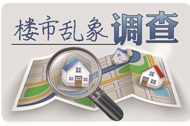 商铺领了证却说明年才能卖 南京一楼盘涉嫌捂盘惜售