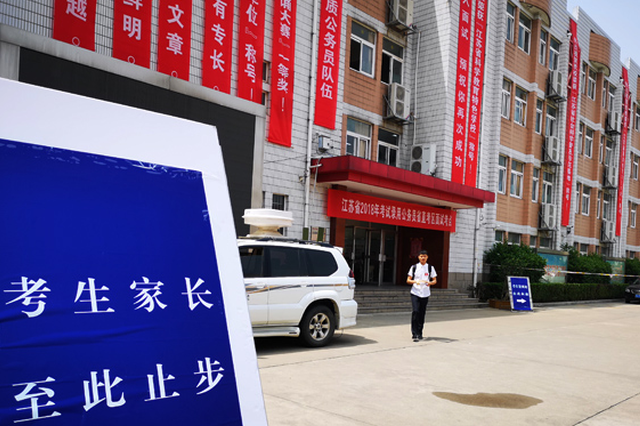 省考面试出新招：结构化小组面试 同场点评竞争对手