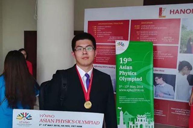 苏州中学学霸夺亚洲物理奥赛金牌 保送北大物理学院