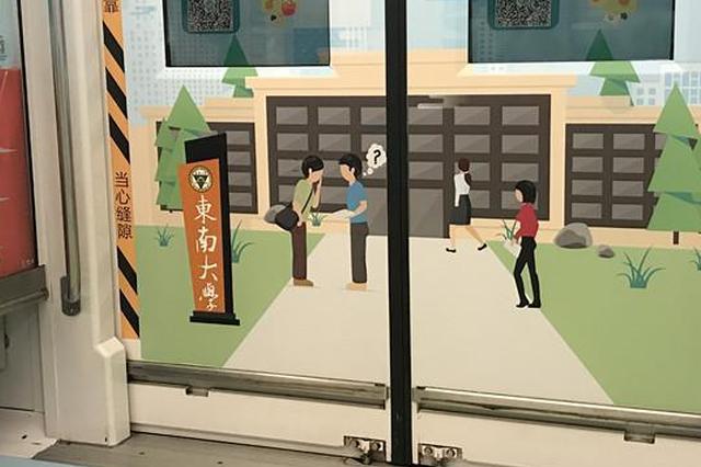 南京地铁10号线二期规划调整 增设石杨东站