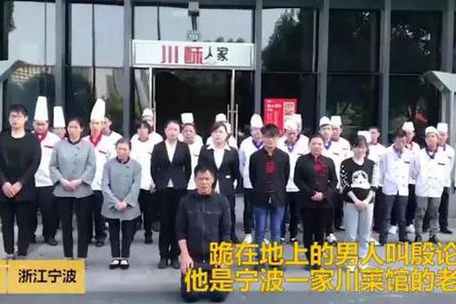 贱卖豪宅豪车跪筹药费救员工 媒体：中国好老板