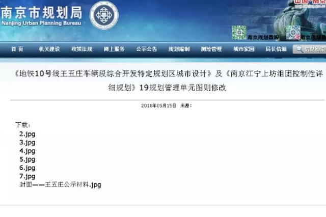 南京地铁十号线二期最新规划来了 拟增设石杨东站