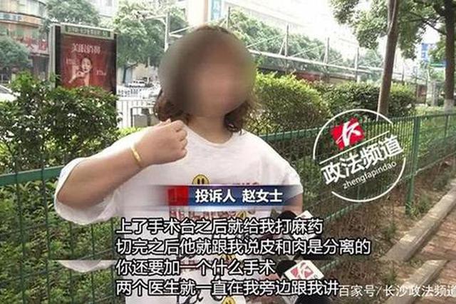 女子手术做到一半停下 医生:这款5600元的手术更好