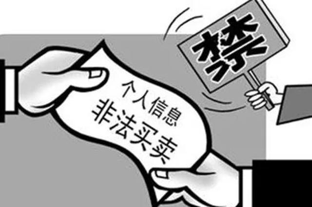 快递员偷拍快递单出售7500多条客户信息被判刑