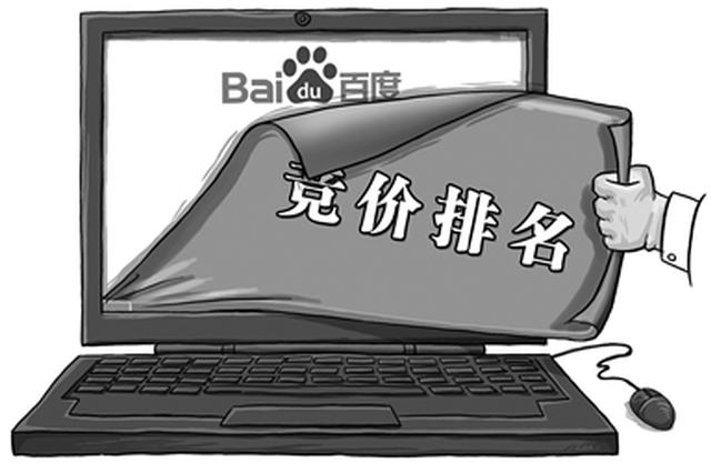 百度回应医疗广告竞价问题  已建立起三关审核机制