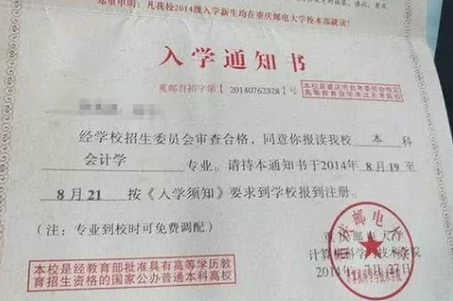 女子本科入学通知书被物业误锁4年 后自考专升本