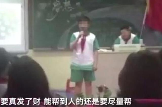 小学生演讲“我的梦想就是发财” 媒体：真话难能可贵