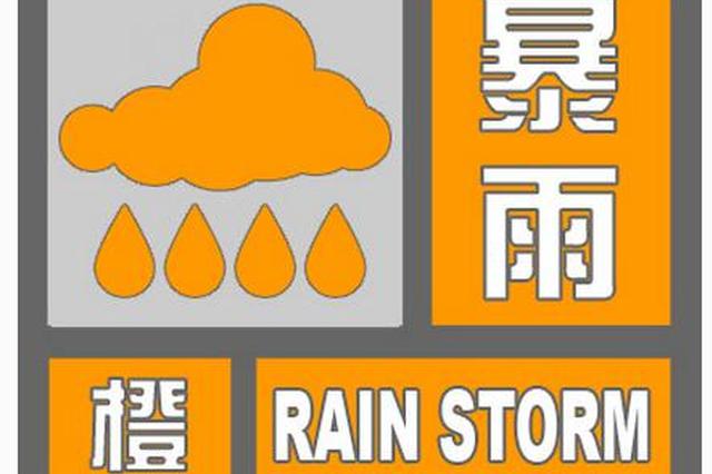 南通泰州部分地区已经出现大暴雨 南京暴雨即将开始