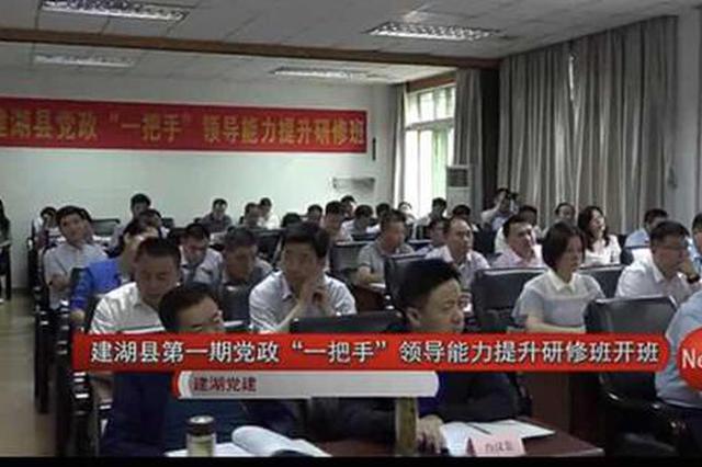 江苏建湖县组织部副部长浙江培训期自杀身亡 原因不明