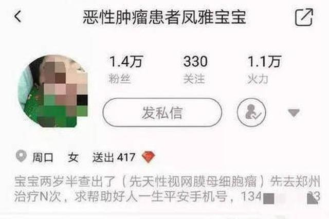 去世女童母亲不接受网友“作家陈岚”道歉 仍将维权