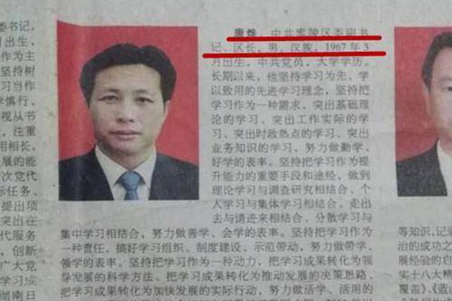 一区委书记被曝年龄造假 当事人:高中复读时改小3岁