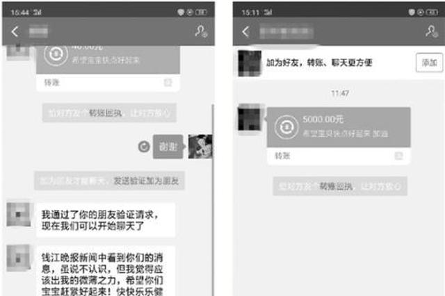 4岁男孩坐进开水桶：仍未脱离危险 一天收善款十多万