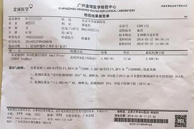 6旬老人因携带乙肝病毒 被多家养老机构拒收