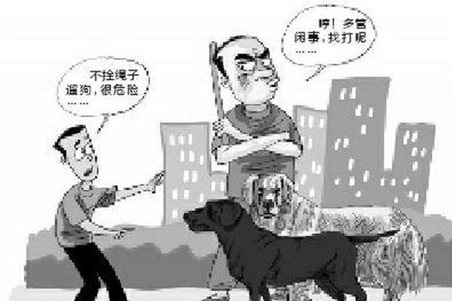 小区业主批评邻居遛狗不拴绳 遭磨刀棒打破头