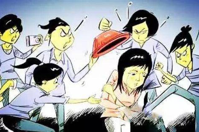 连云港11部门联袂打击校园欺凌 把校园建成最安全的地方