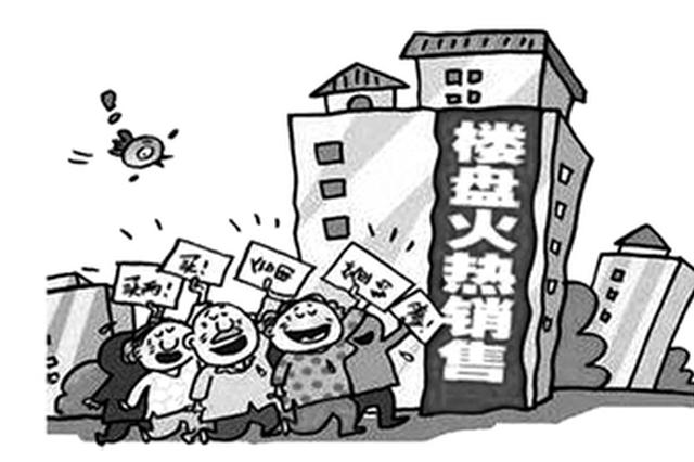 抢房大战曝出资格作假 南京热门楼盘剔除3000购房人