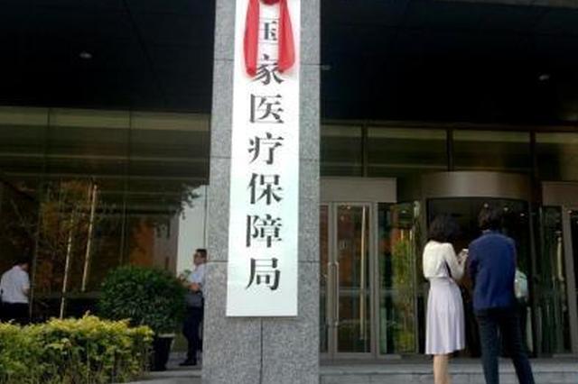 25个“新部门”全部亮相 机构改革向纵深推进