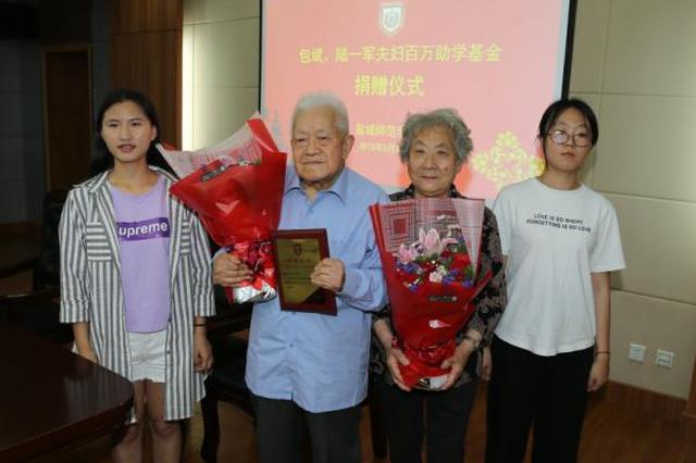 江苏捐资百万耄耋离休教师：一直有这想法 凑了20年