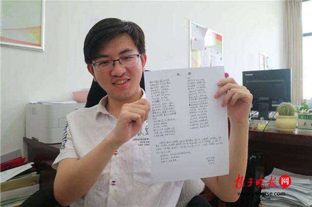 瞧人家才华横溢的毕业生 “准大厨”古诗赋美文谢师恩