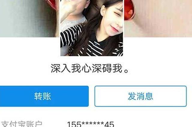 寡居多年后想找老伴 微信摇来“老伴”借钱不还