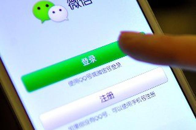 男子帮朋友调试手机 却从其微信里转走9200元