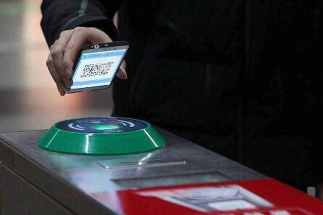 南京人出门有福了！1个手机1次注册将能在4城坐地铁