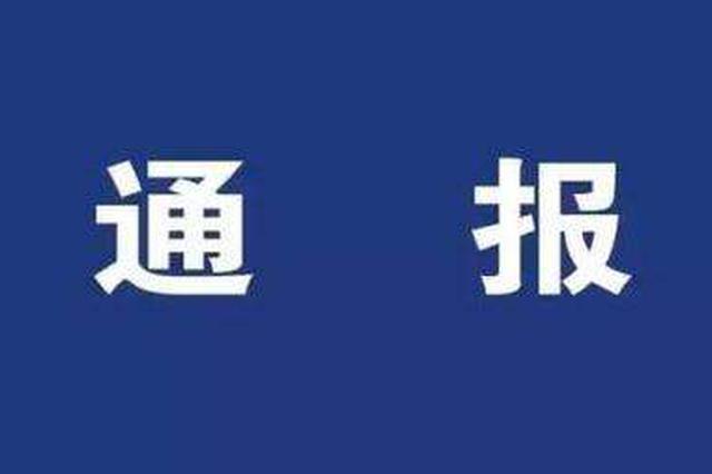 南通通州区纪委副书记自缢身亡 警方排除他杀