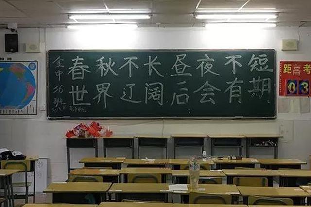 南京今年2.2万人参加高考 6日下午4点后可看考场