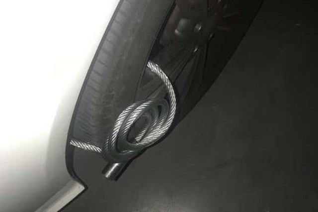 电话叫挪车半小时无应答 女子一气买锁锁车轮