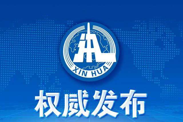 广东省政协原常委、港澳台委员会原主任陈国兴被查