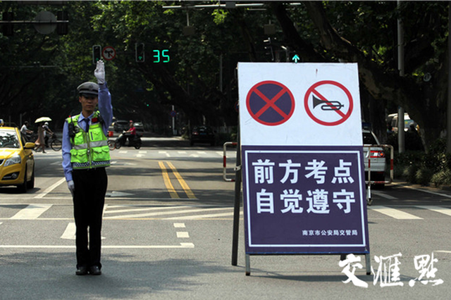高考期间接送考生车辆轻微违法 教育警告后放行
