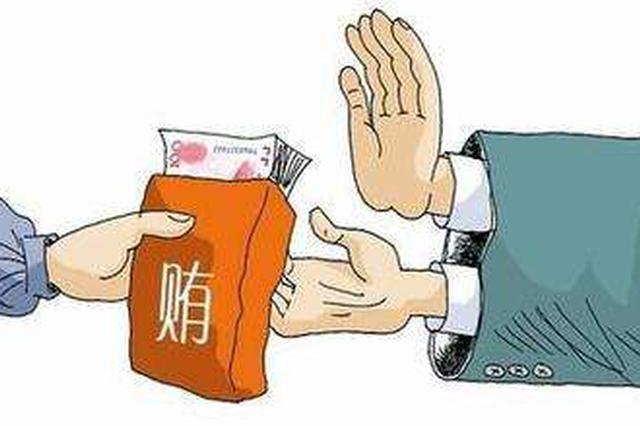 盐城市政协原副主席李纯涛受贿一审获刑10年