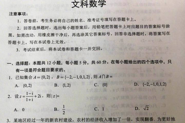 江苏高考数学卷难不难？特级老师权威评析来了