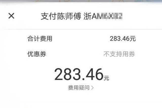 男子换新手机号继承债务 未打网约车却欠费283元