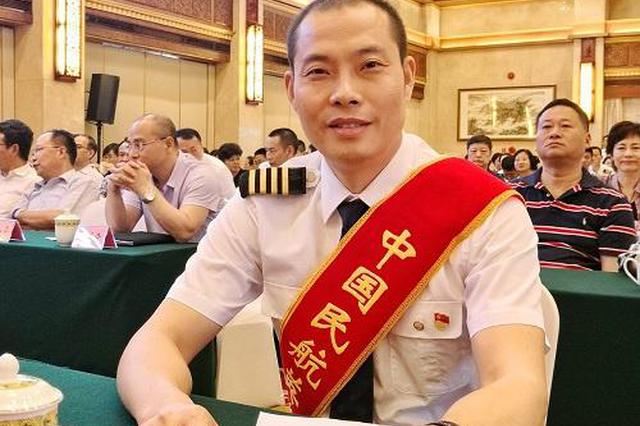 川航机组成功处置险情受表彰 机长受奖励500万元