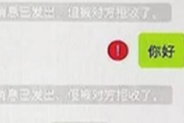 听信朋友圈花500元提前查成绩 考生转账后被拉黑