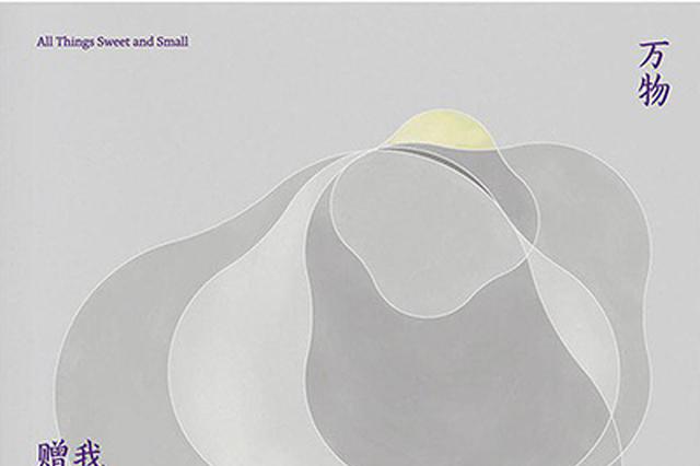 女记者新书被下架:全书52篇39篇与他人微博有雷同