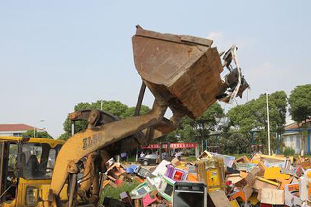 镇江集中销毁750台赌博机 远离赌博远离赌博机